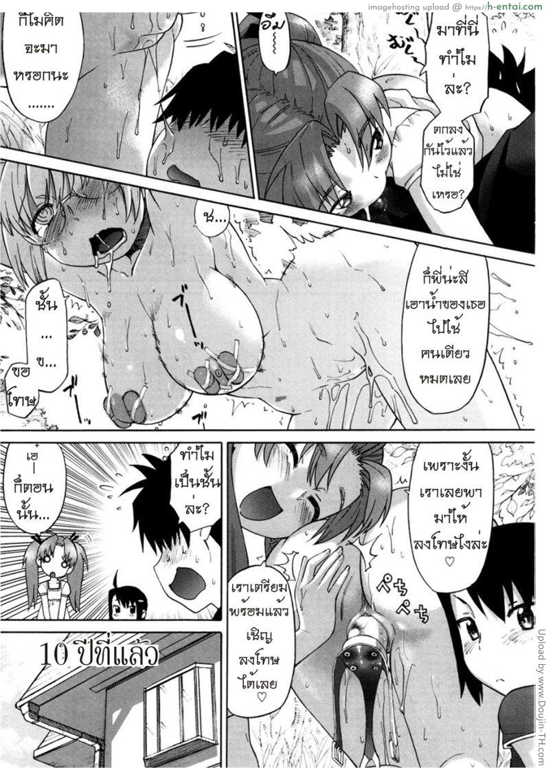 เรื่องนี้ต้องเบิ้ลสาม 4 - แผ่น 5