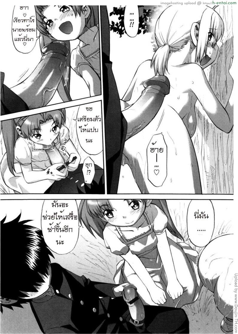 เรื่องนี้ต้องเบิ้ลสาม 4 - แผ่น 10