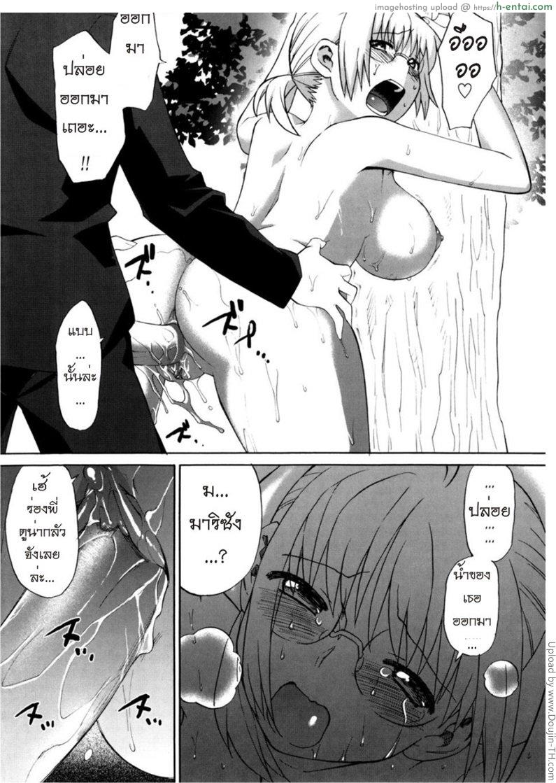 เรื่องนี้ต้องเบิ้ลสาม 4 - แผ่น 16