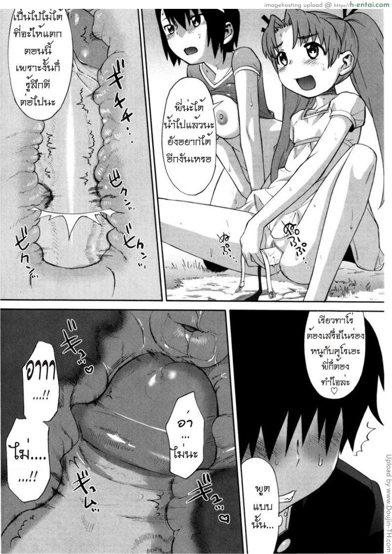 เรื่องนี้ต้องเบิ้ลสาม 4 - แผ่น 17