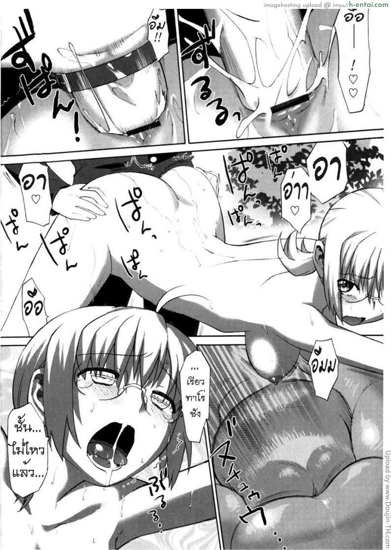 เรื่องนี้ต้องเบิ้ลสาม 4 - แผ่น 18