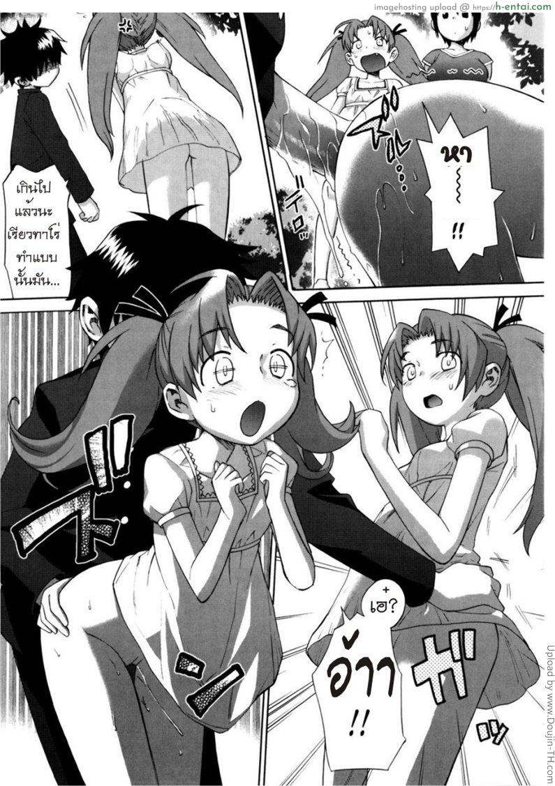 เรื่องนี้ต้องเบิ้ลสาม 4 - แผ่น 21