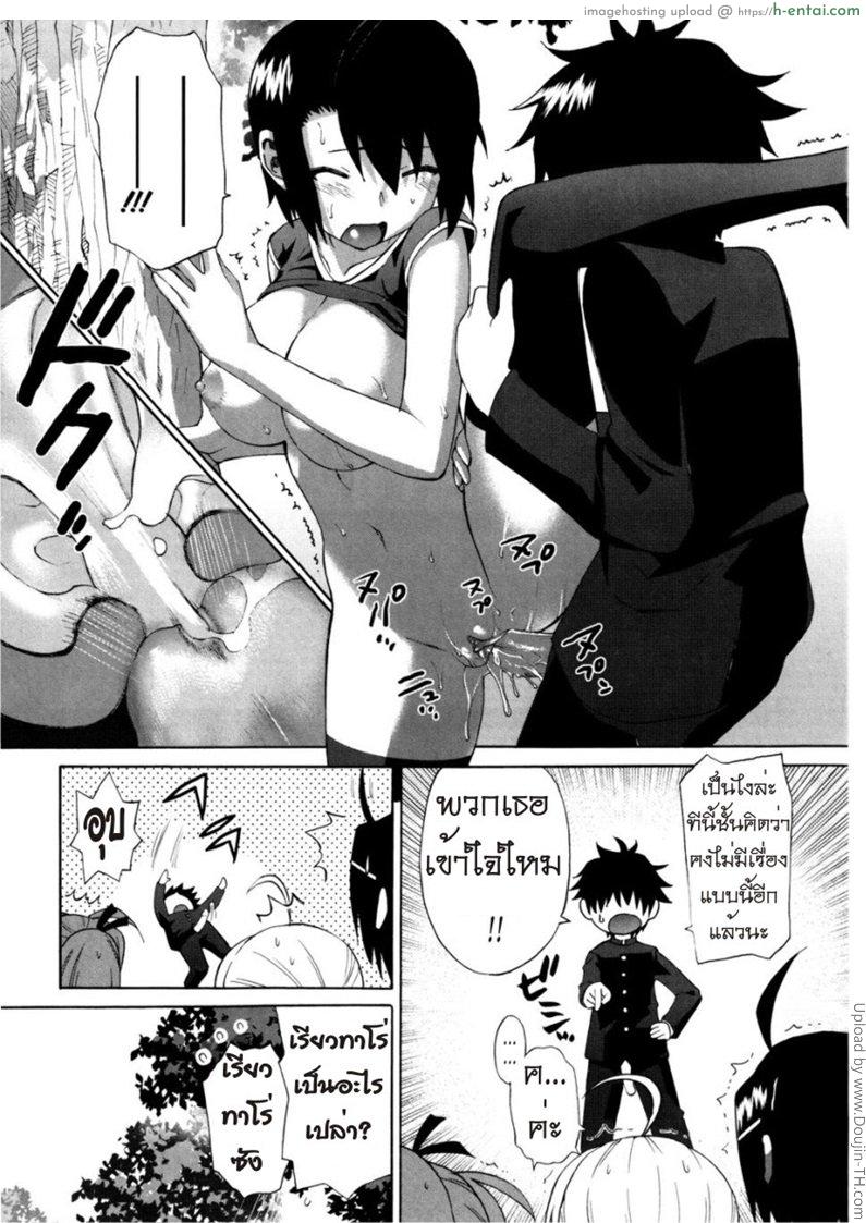 เรื่องนี้ต้องเบิ้ลสาม 4 - แผ่น 23