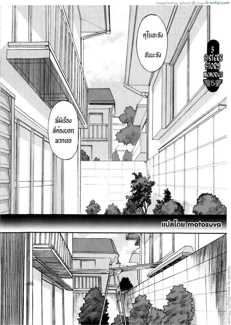 เรื่องนี้ต้องเบิ้ลสาม 5 - แผ่น 2