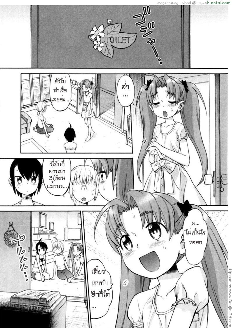 เรื่องนี้ต้องเบิ้ลสาม 5 - แผ่น 3