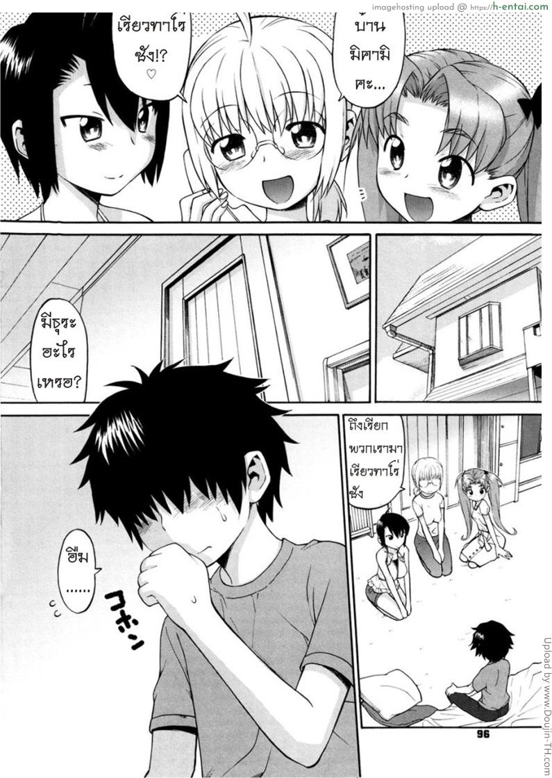 เรื่องนี้ต้องเบิ้ลสาม 5 - แผ่น 4