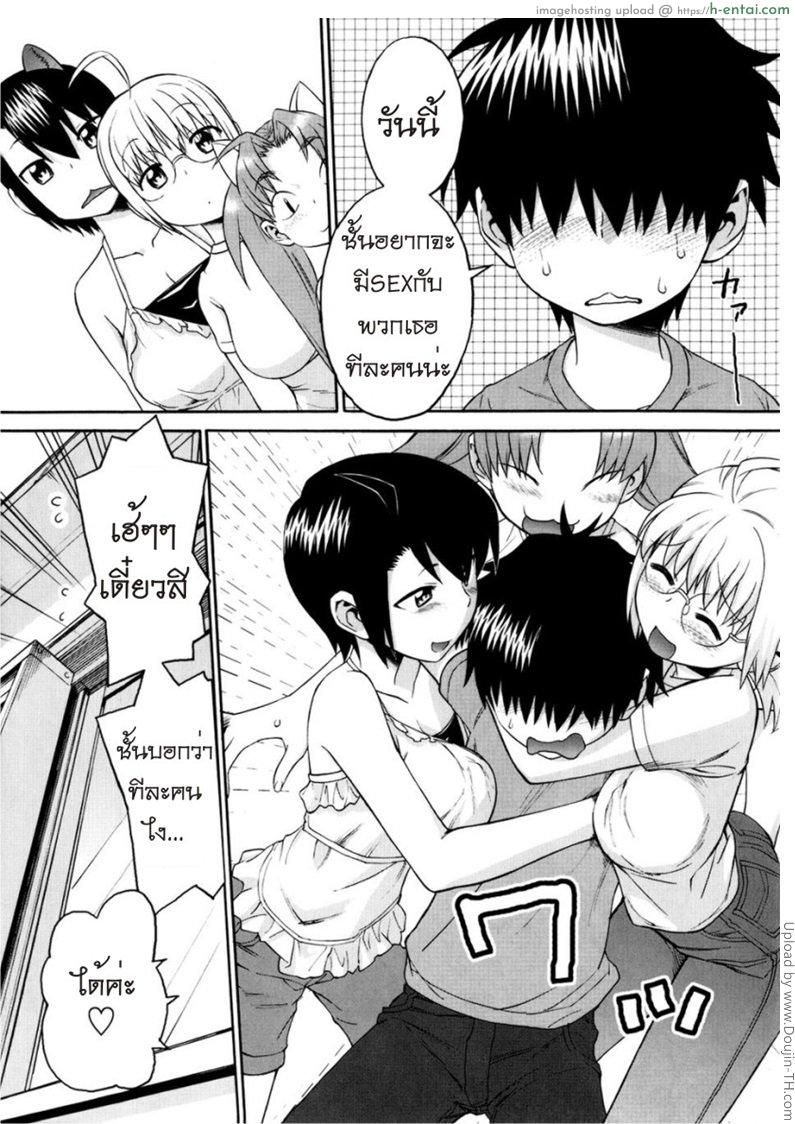 เรื่องนี้ต้องเบิ้ลสาม 5 - แผ่น 5