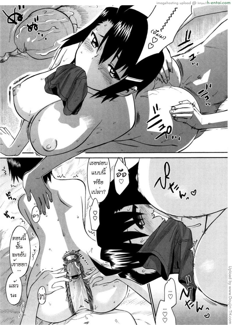 เรื่องนี้ต้องเบิ้ลสาม 5 - แผ่น 8