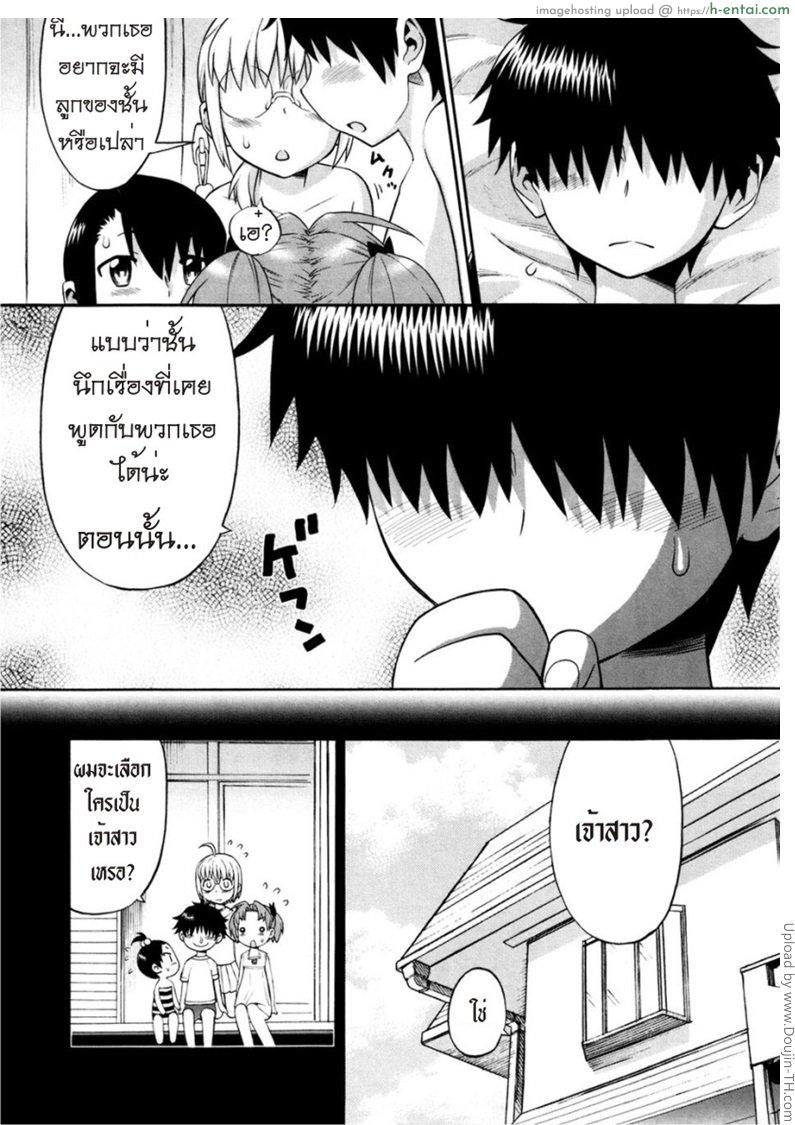 เรื่องนี้ต้องเบิ้ลสาม 5 - แผ่น 19