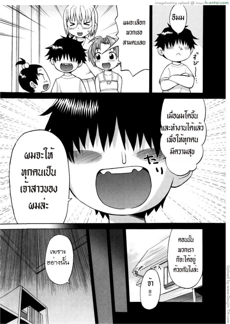 เรื่องนี้ต้องเบิ้ลสาม 5 - แผ่น 20