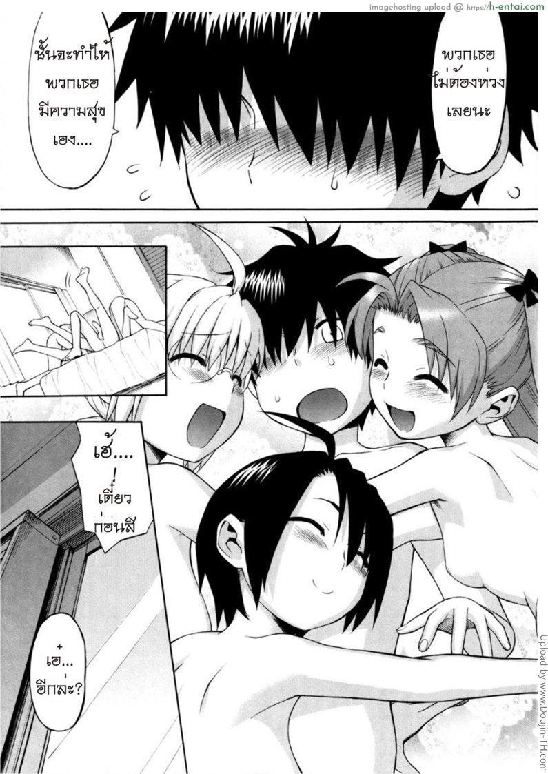 เรื่องนี้ต้องเบิ้ลสาม 5 - แผ่น 21