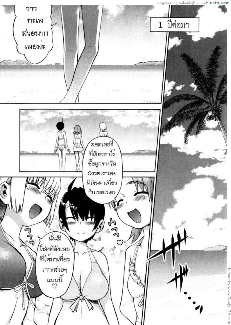 เรื่องนี้ต้องเบิ้ลสาม 5 - แผ่น 26