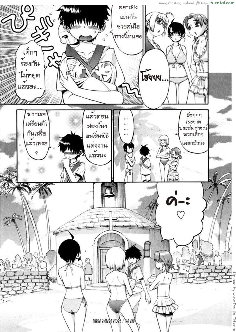 เรื่องนี้ต้องเบิ้ลสาม 5 - แผ่น 27