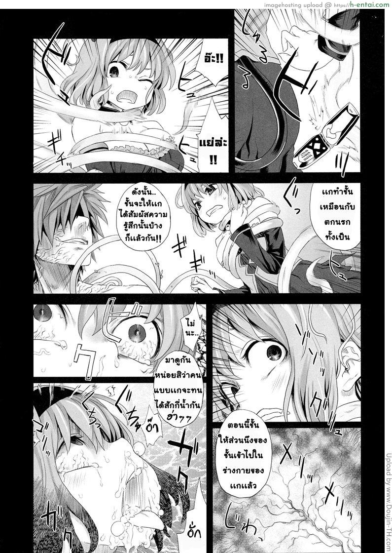 ต้นไม้สัปดน - แผ่น 5