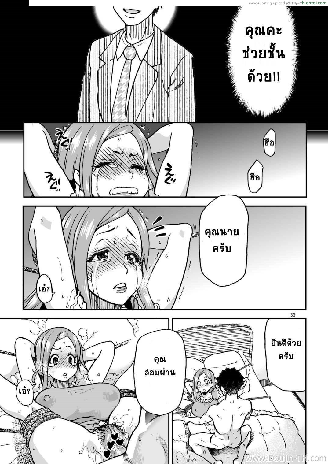 เมียสาวผู้อ่อนต่อโลก - แผ่น 32