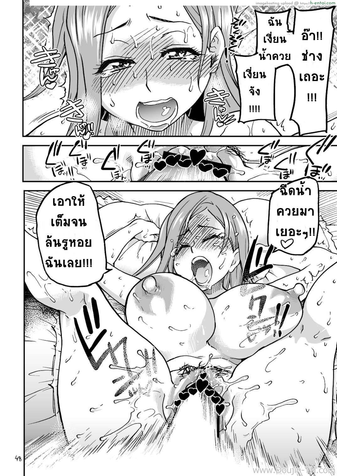 เมียสาวผู้อ่อนต่อโลก - แผ่น 47