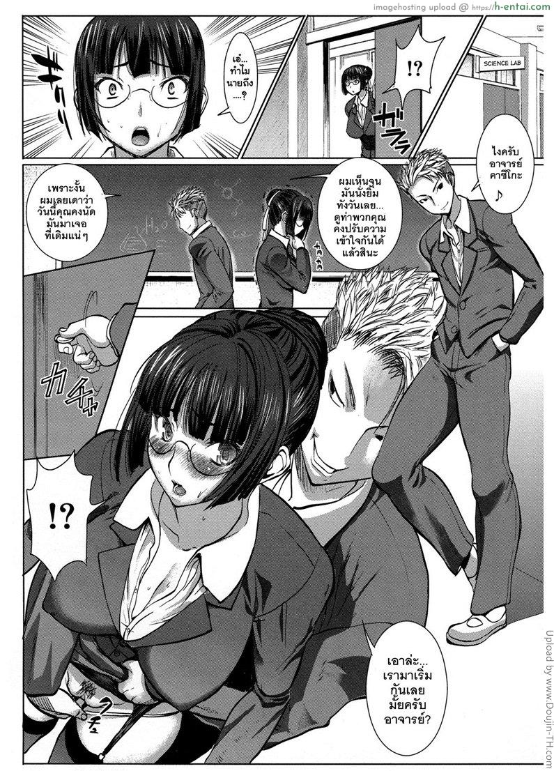 แย่งจารย์สาว มาทำเมีย 2 - แผ่น 7