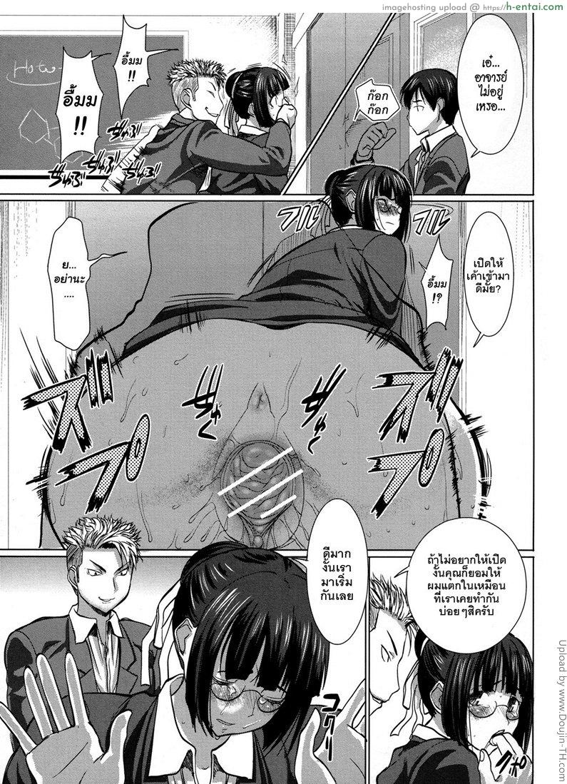 แย่งจารย์สาว มาทำเมีย 2 - แผ่น 10