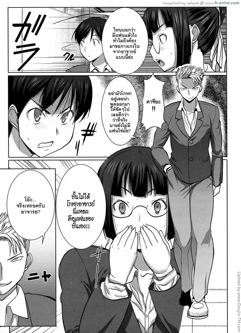 แย่งจารย์สาว มาทำเมีย 2 - แผ่น 20