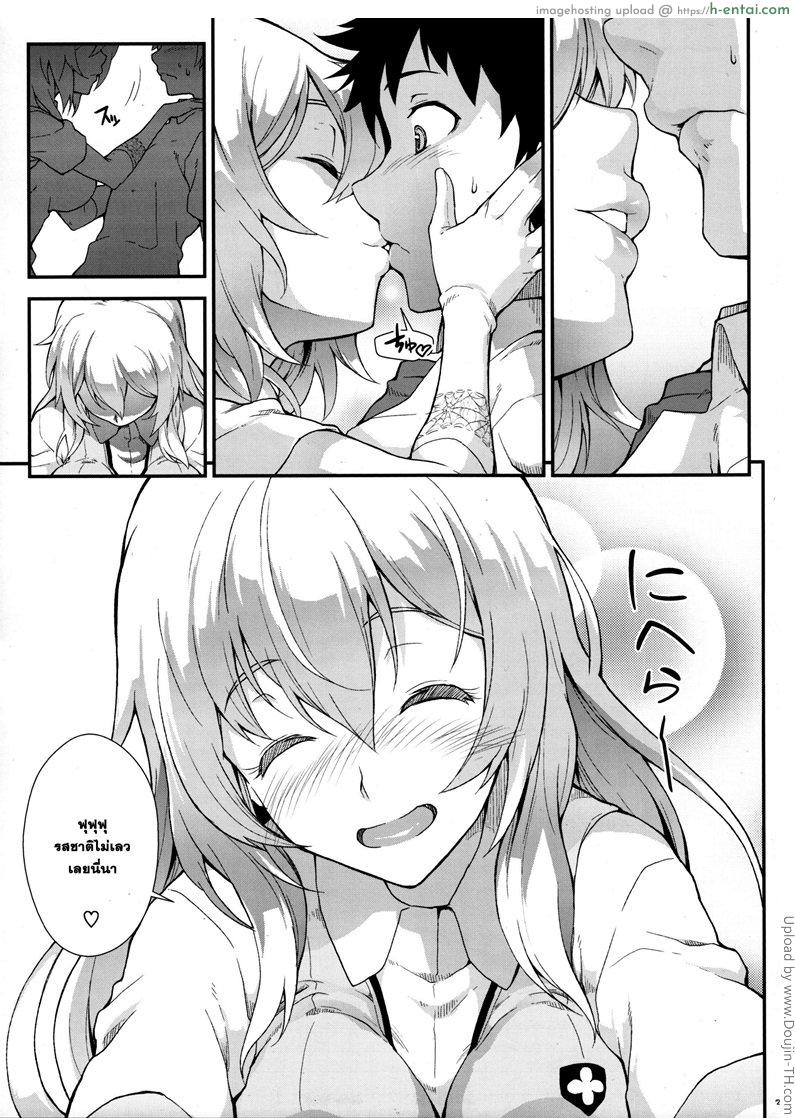 คู่แข่งเรื่องความรัก - แผ่น 8