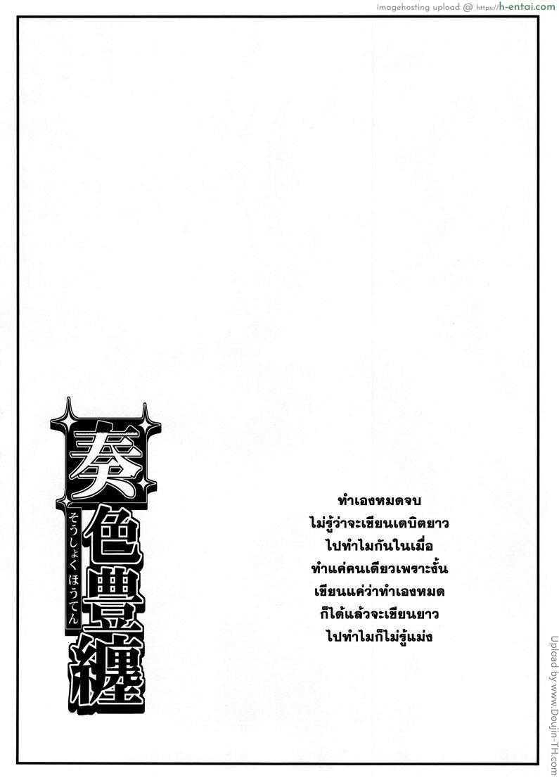 เบิร์นเป็นไหม - แผ่น 12