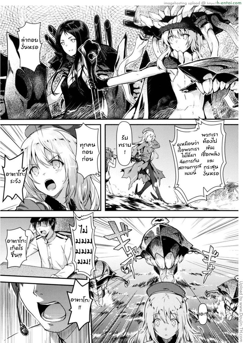 เรือรบหญิงช่วยคลายเหงา - แผ่น 2