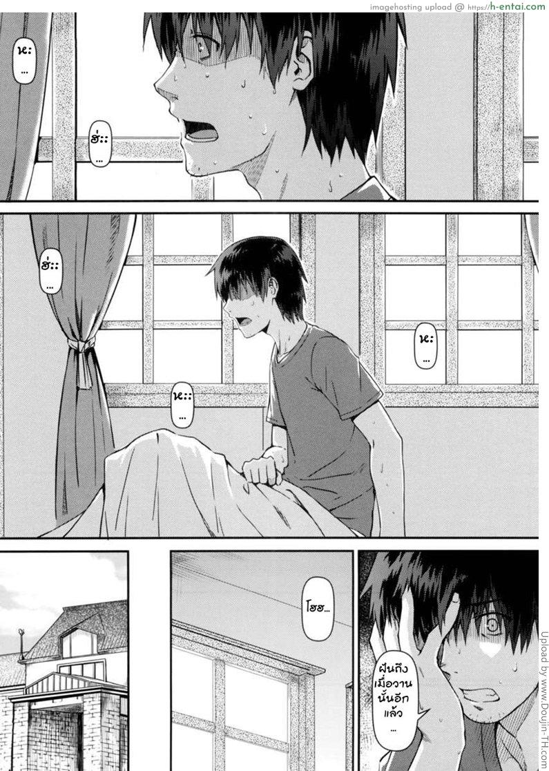 เรือรบหญิงช่วยคลายเหงา - แผ่น 3