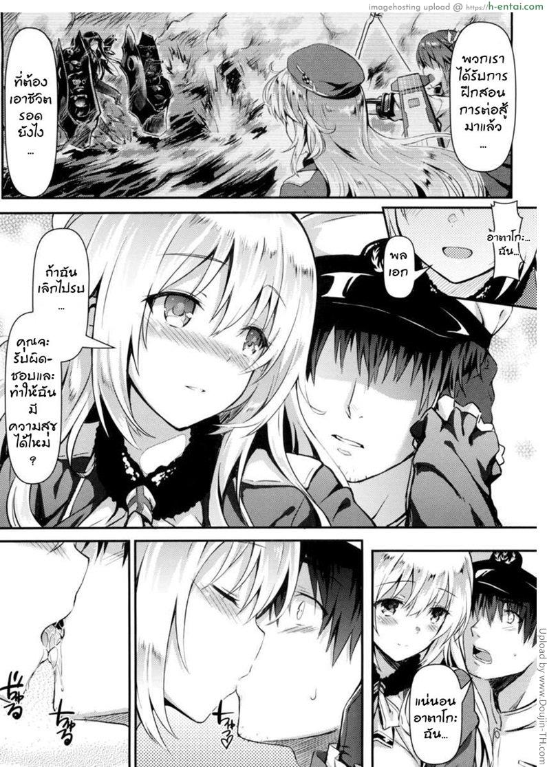 เรือรบหญิงช่วยคลายเหงา - แผ่น 9