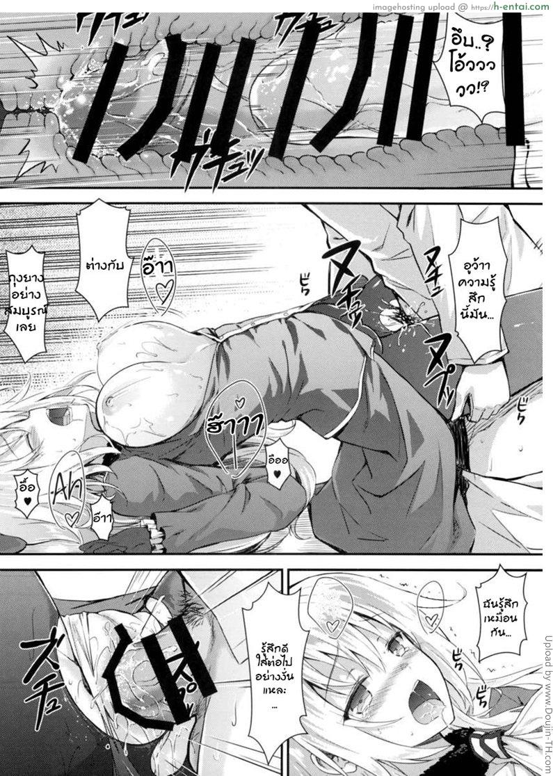 เรือรบหญิงช่วยคลายเหงา - แผ่น 11