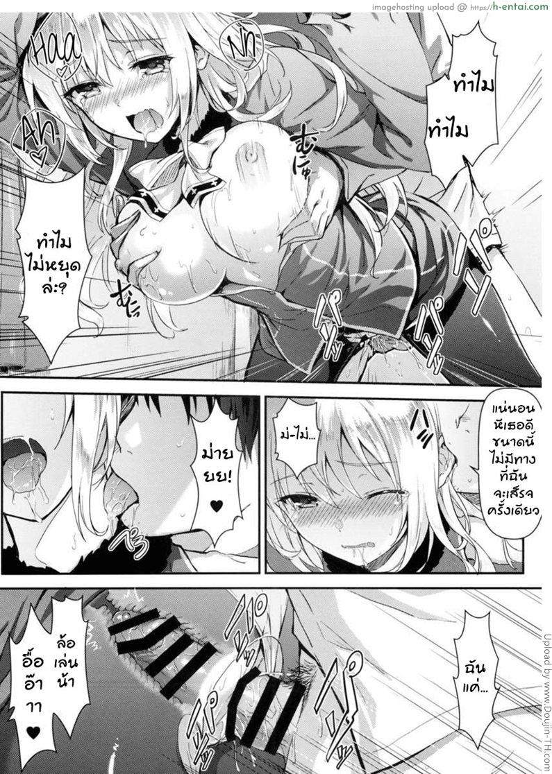 เรือรบหญิงช่วยคลายเหงา - แผ่น 13