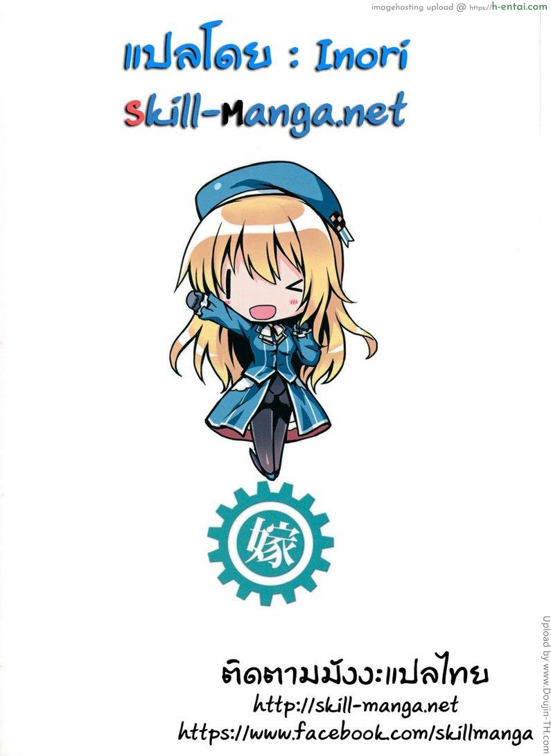 เรือรบหญิงช่วยคลายเหงา - แผ่น 17