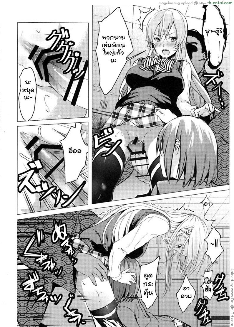 เมื่อนาคิริแพ้โชคุเงคิ - แผ่น 6