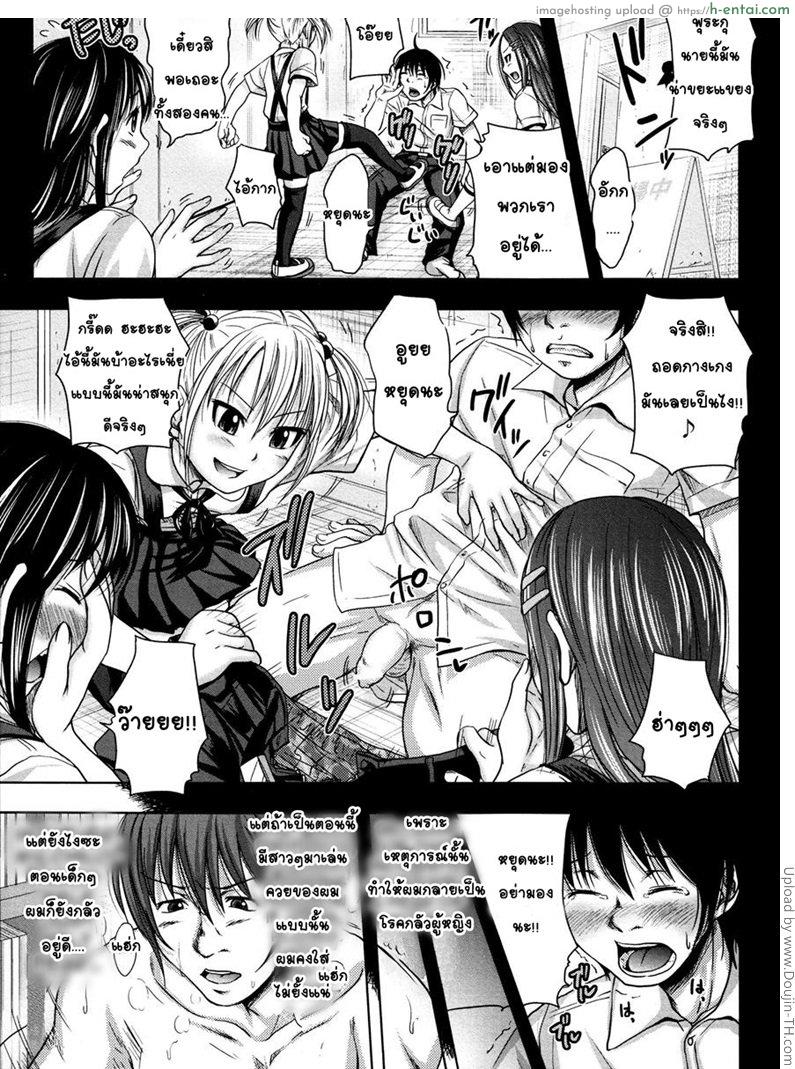 เจาะเวลา มาล่าฮาเร็ม - แผ่น 5