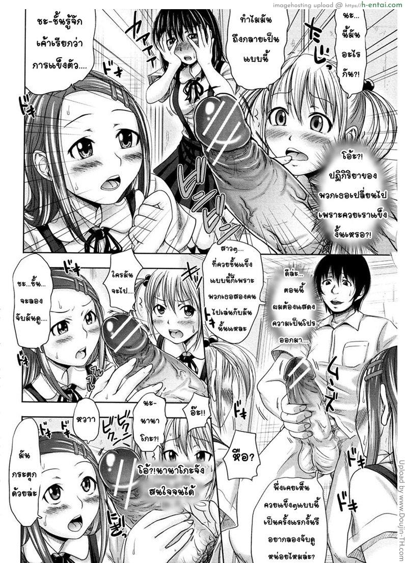 เจาะเวลา มาล่าฮาเร็ม - แผ่น 12