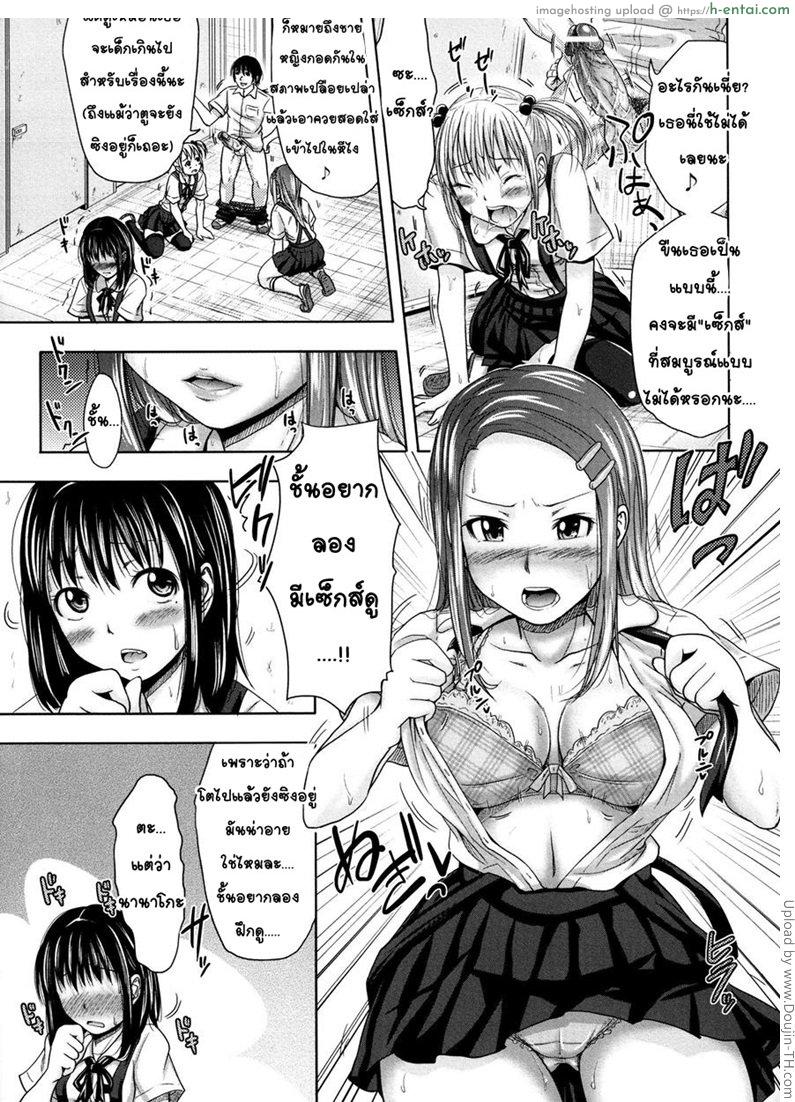 เจาะเวลา มาล่าฮาเร็ม - แผ่น 15