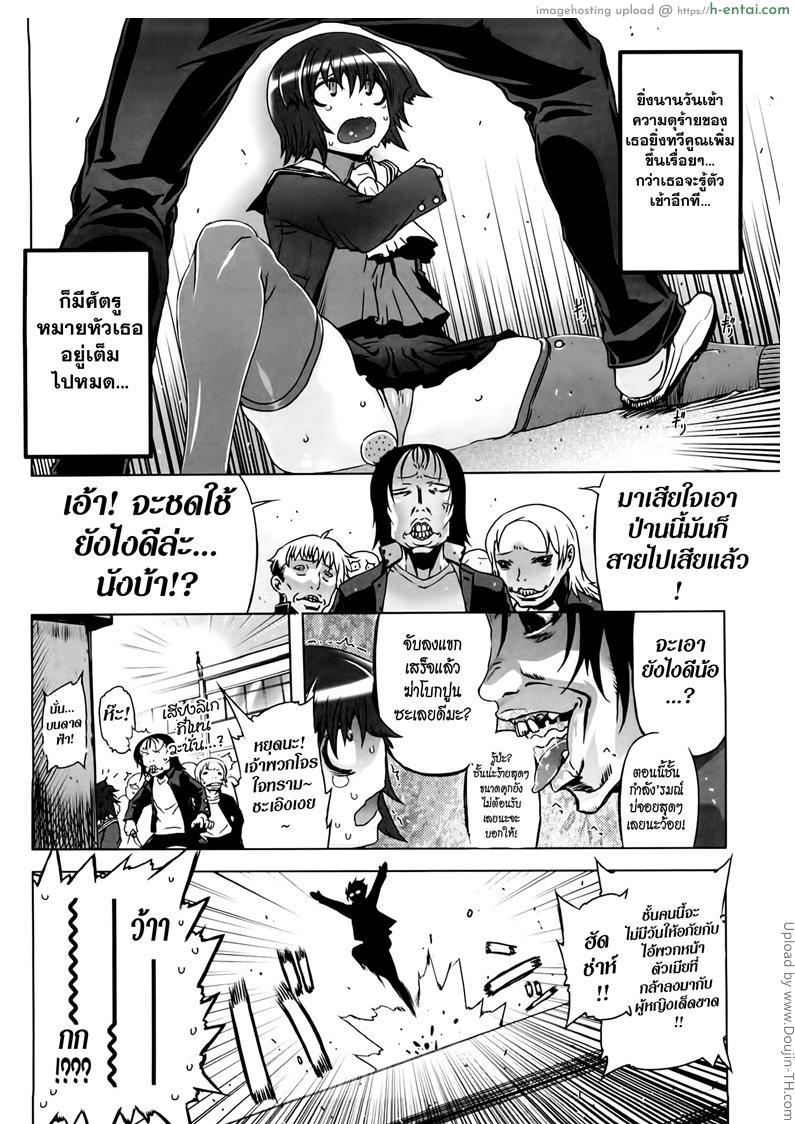 ยัยเป๋พันธุ์ดุ 0 - จุดเริ่มต้น - แผ่น 2