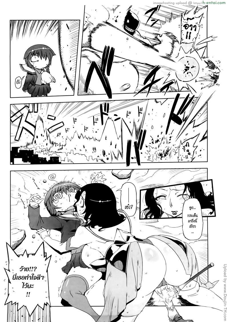 ยัยเป๋พันธุ์ดุ 1 - สาวดุ้น - แผ่น 2