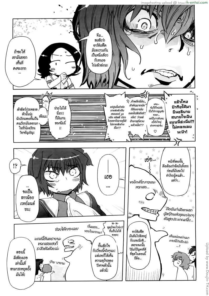 ยัยเป๋พันธุ์ดุ 1 - สาวดุ้น - แผ่น 5