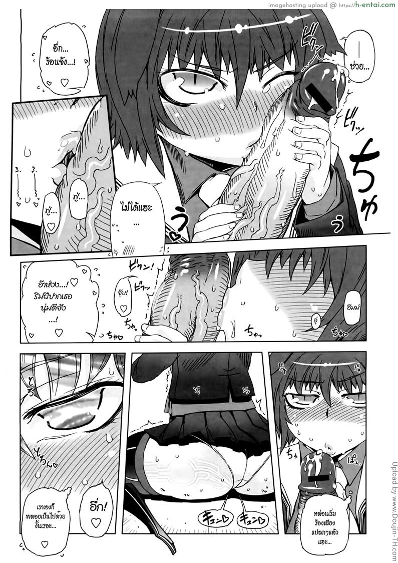 ยัยเป๋พันธุ์ดุ 1 - สาวดุ้น - แผ่น 8