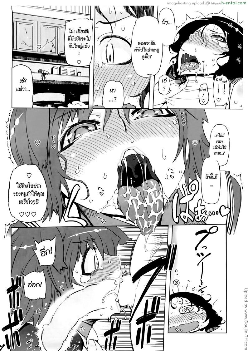 ยัยเป๋พันธุ์ดุ 1 - สาวดุ้น - แผ่น 10