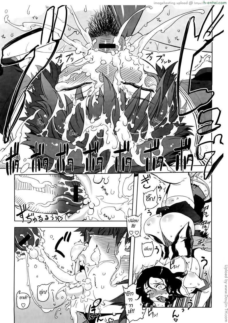 ยัยเป๋พันธุ์ดุ 1 - สาวดุ้น - แผ่น 13