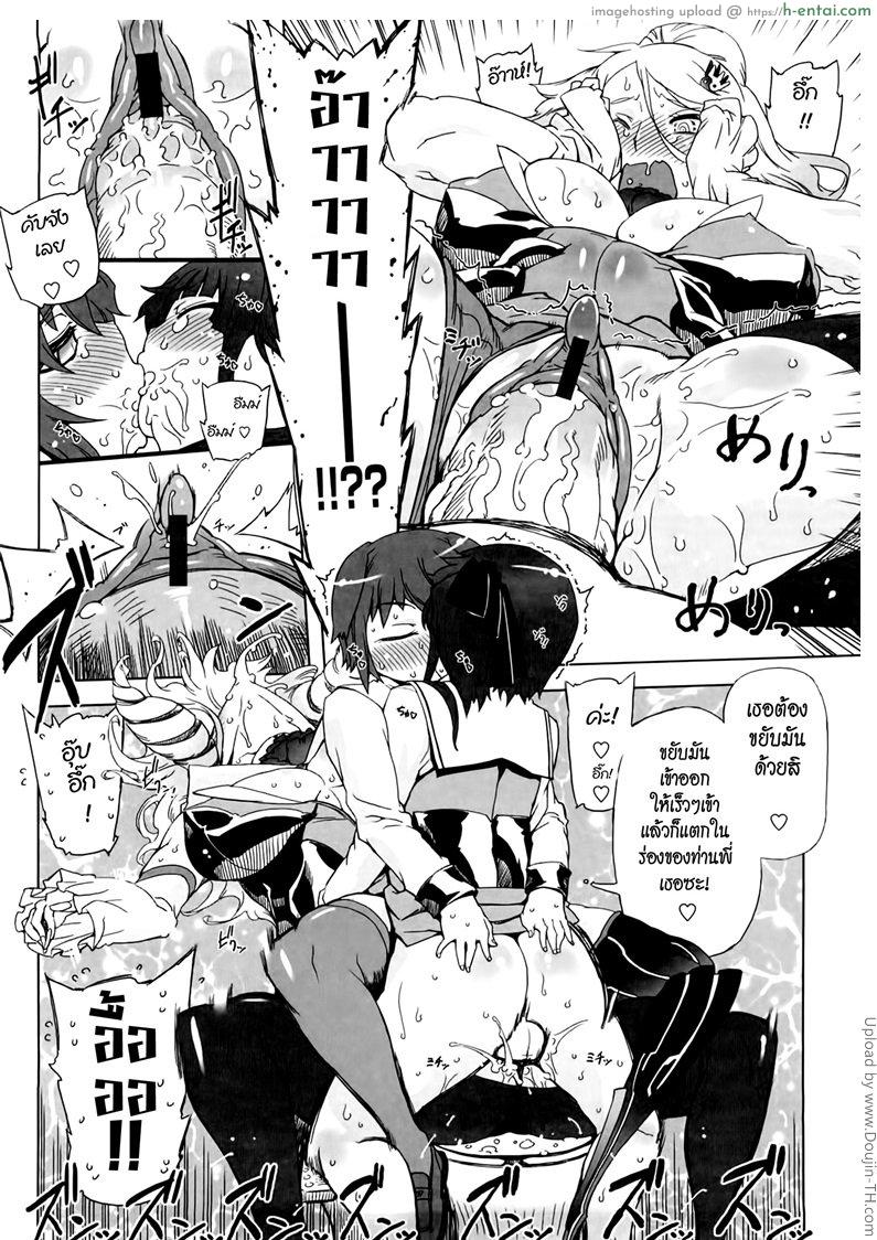 ยัยเป๋พันธุ์ดุ 2 - รับน้อง - แผ่น 14