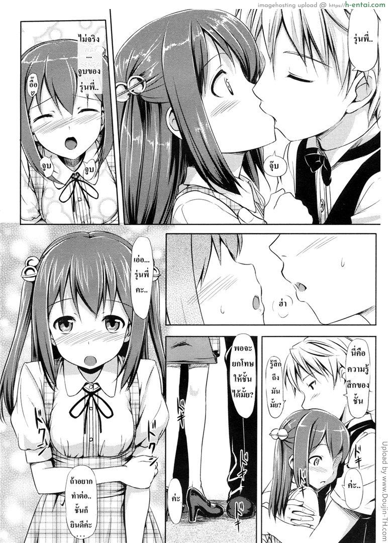 เพิ่งรู้ว่าโดนอ่อย - แผ่น 14