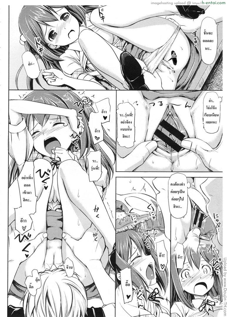 เพิ่งรู้ว่าโดนอ่อย - แผ่น 18