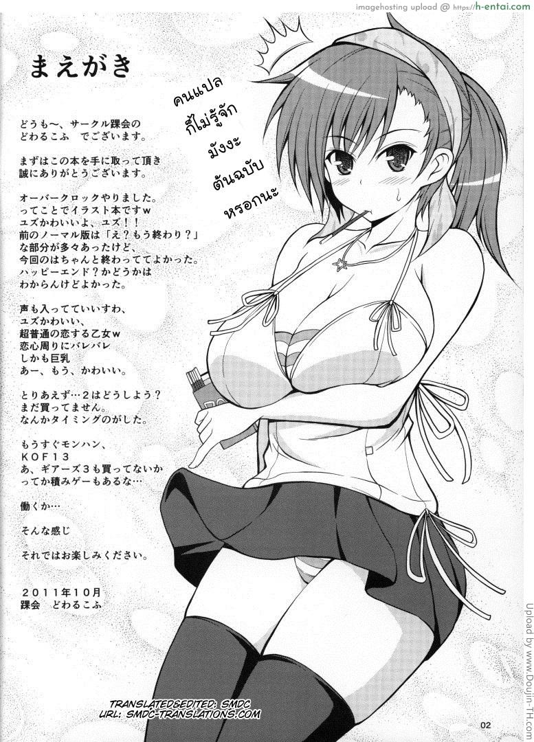 ไดอารี่หนูโดนรุมเย็ด - แผ่น 2