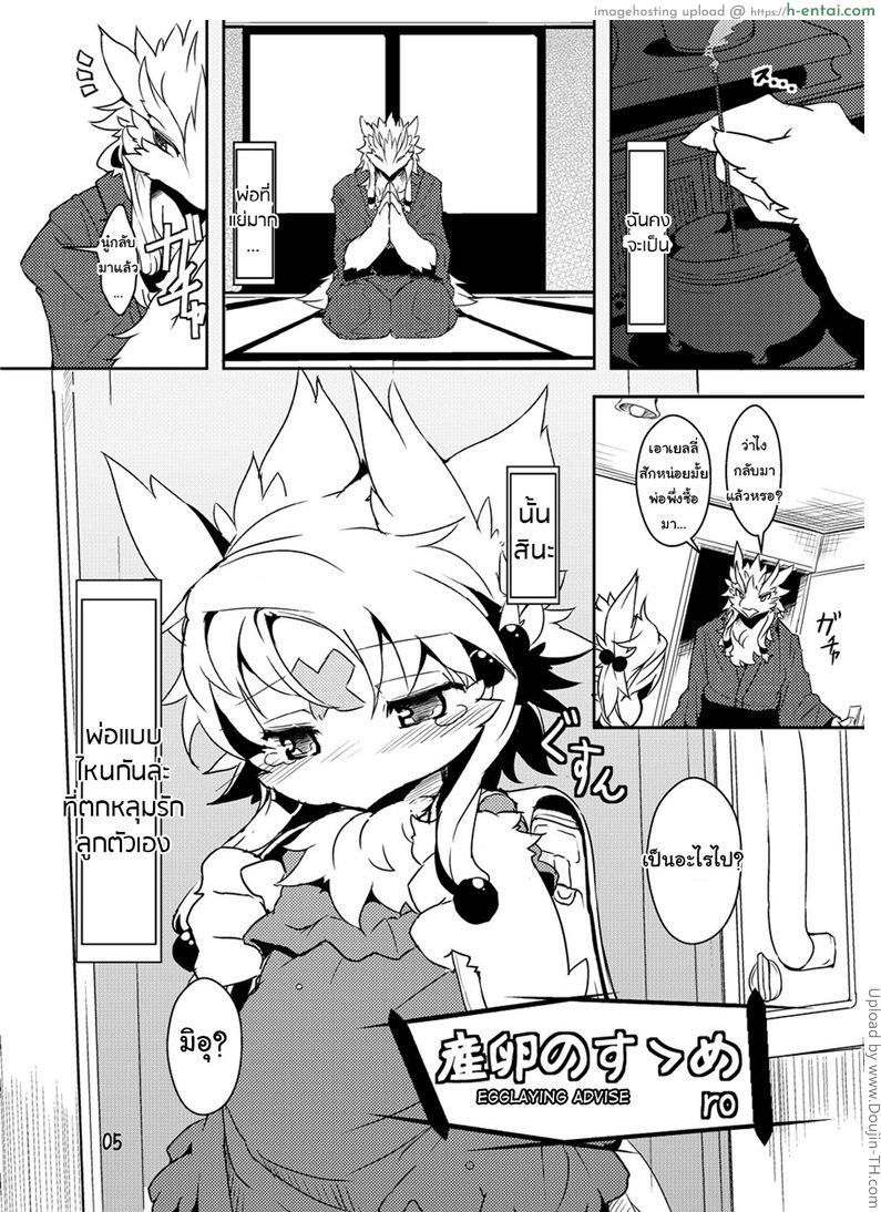 พ่อแบบไหนที่รักลูก - แผ่น 2