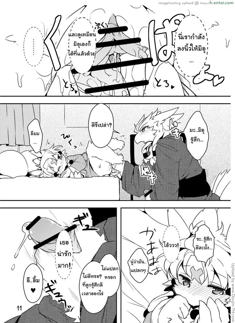 พ่อแบบไหนที่รักลูก - แผ่น 8