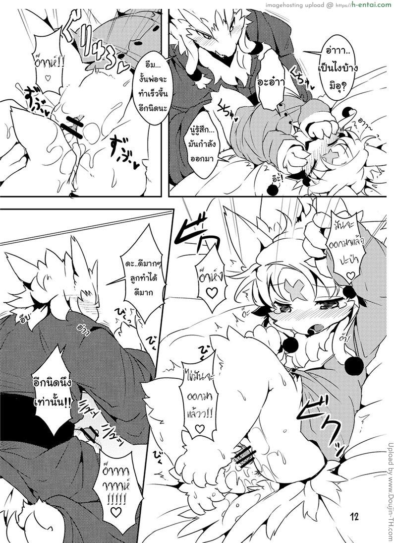 พ่อแบบไหนที่รักลูก - แผ่น 9