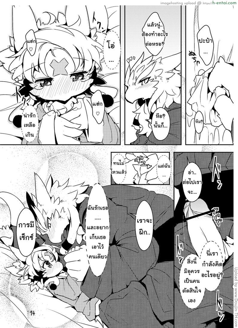 พ่อแบบไหนที่รักลูก - แผ่น 11