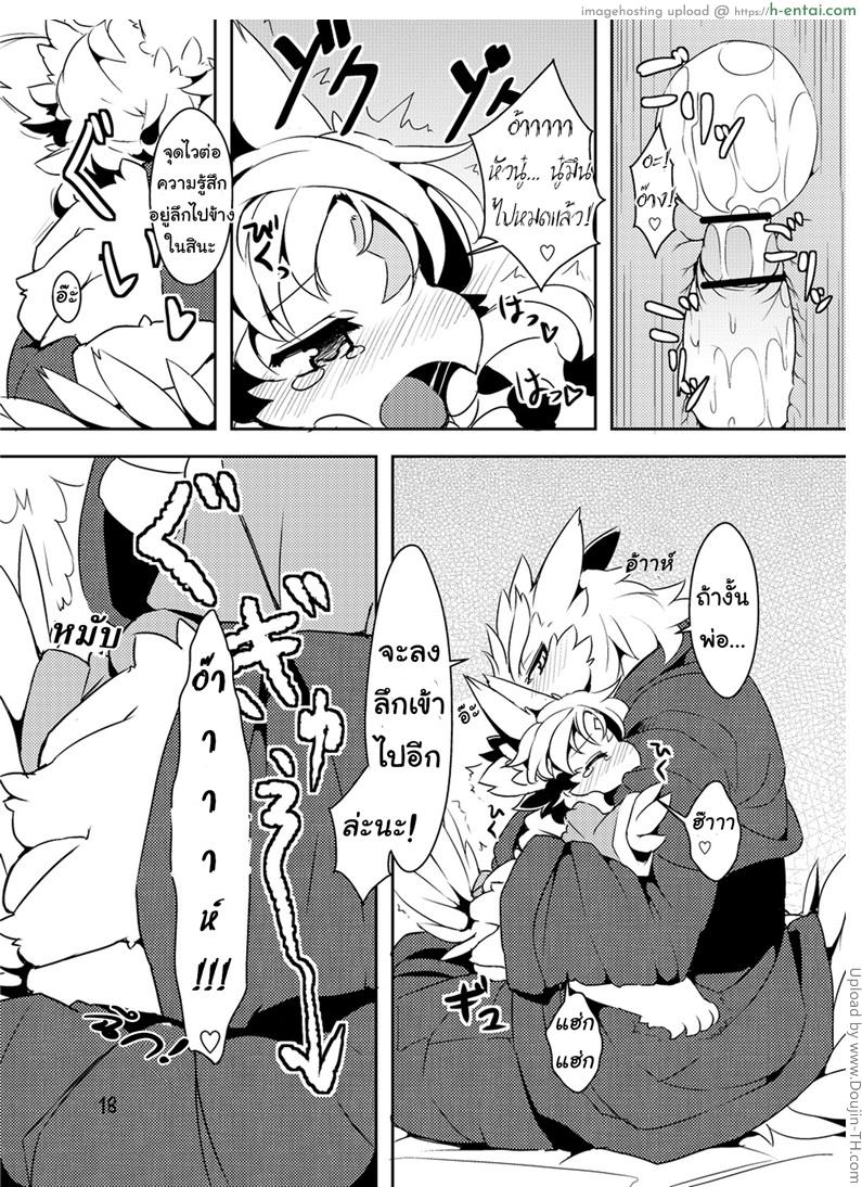 พ่อแบบไหนที่รักลูก - แผ่น 15